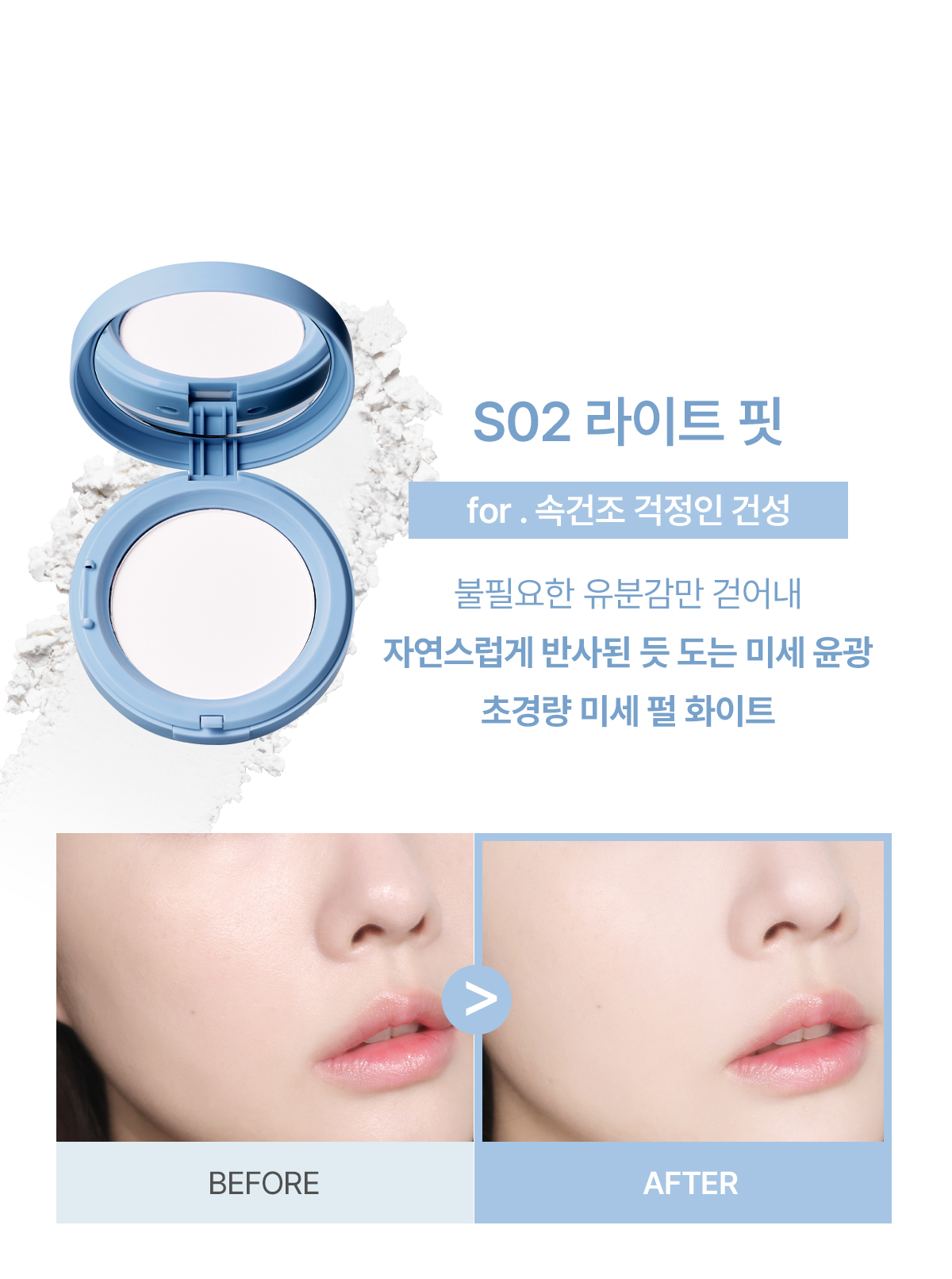 揀啱你膚質定妝餅~韓國 Mude Setting Powder Pact 定妝控油粉餅(#S01 油肌柔焦啞緻 /#S02 乾肌亮透自然) - 2色選擇