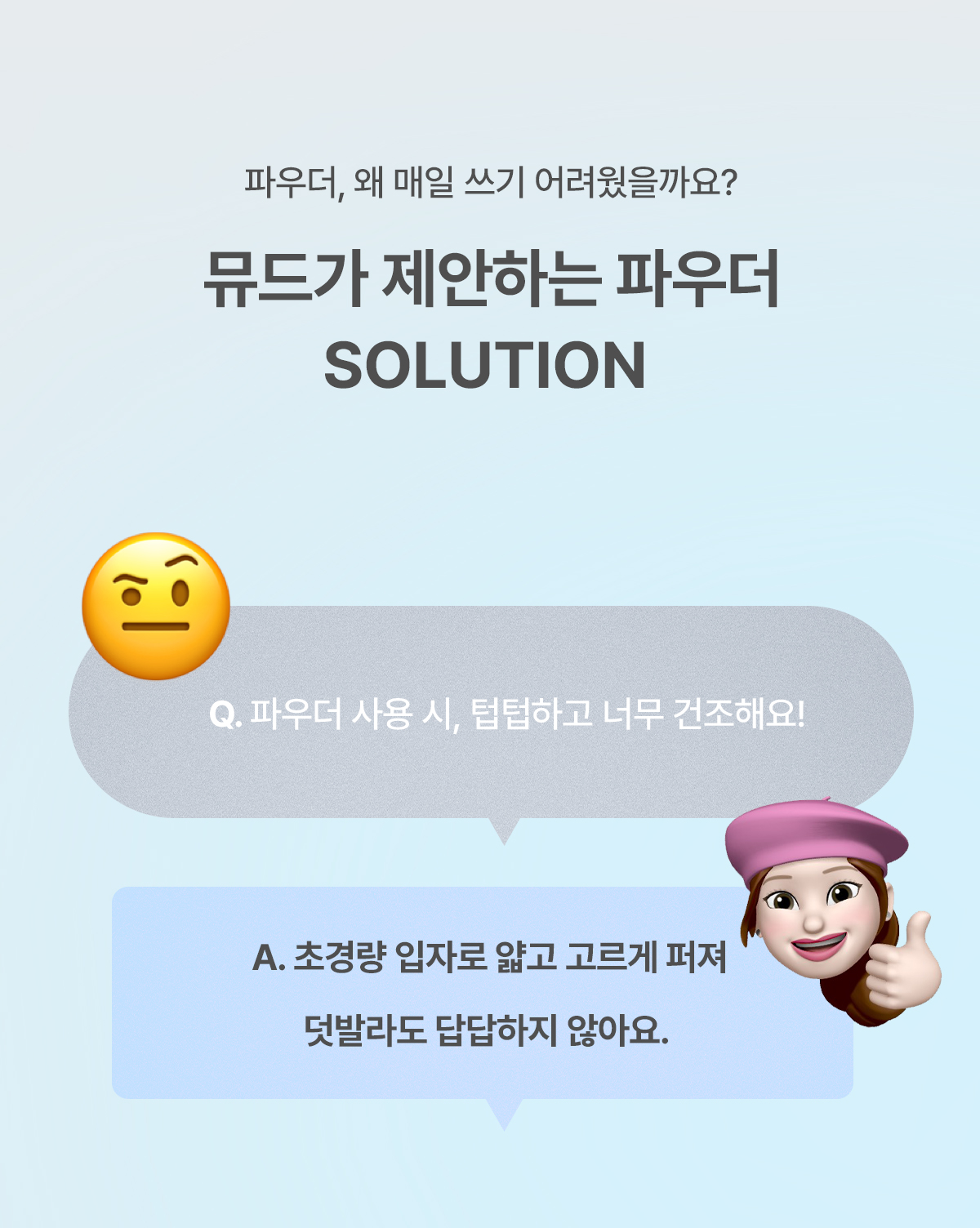 揀啱你膚質定妝餅~韓國 Mude Setting Powder Pact 定妝控油粉餅(#S01 油肌柔焦啞緻 /#S02 乾肌亮透自然) - 2色選擇