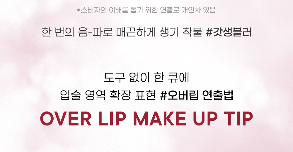 新色入！Mocha調🤎靚色 Nutty Nude 🏆GlowPick~peripera Over Blur Tint 輕盈柔焦霧面唇釉 (#01-17) - 17色選擇