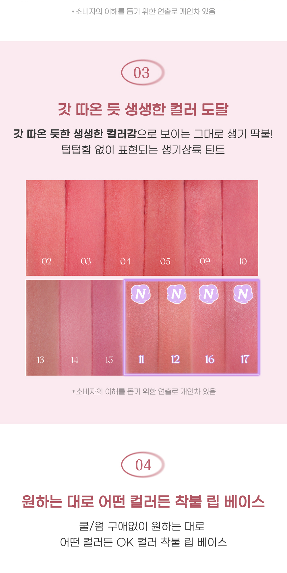 新色入！Mocha調🤎靚色 Nutty Nude 🏆GlowPick~peripera Over Blur Tint 輕盈柔焦霧面唇釉 (#01-17) - 17色選擇