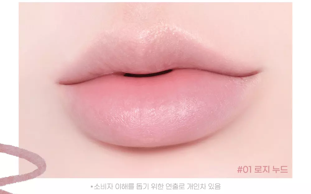 韓國 peripera Puffy Plumping Dew Lip Pencil 微涼豐盈水潤4D立體唇線筆連矽膠果凍唇掃(#01-06) - 6色選擇