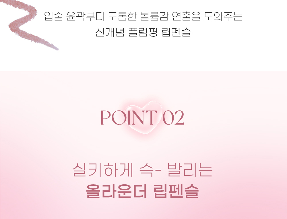 韓國 peripera Puffy Plumping Dew Lip Pencil 微涼豐盈水潤4D立體唇線筆連矽膠果凍唇掃(#01-06) - 6色選擇