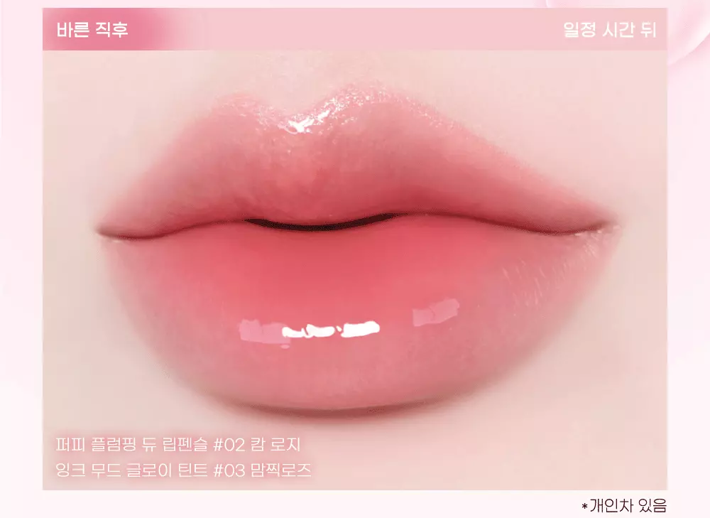 韓國 peripera Puffy Plumping Dew Lip Pencil 微涼豐盈水潤4D立體唇線筆連矽膠果凍唇掃(#01-06) - 6色選擇