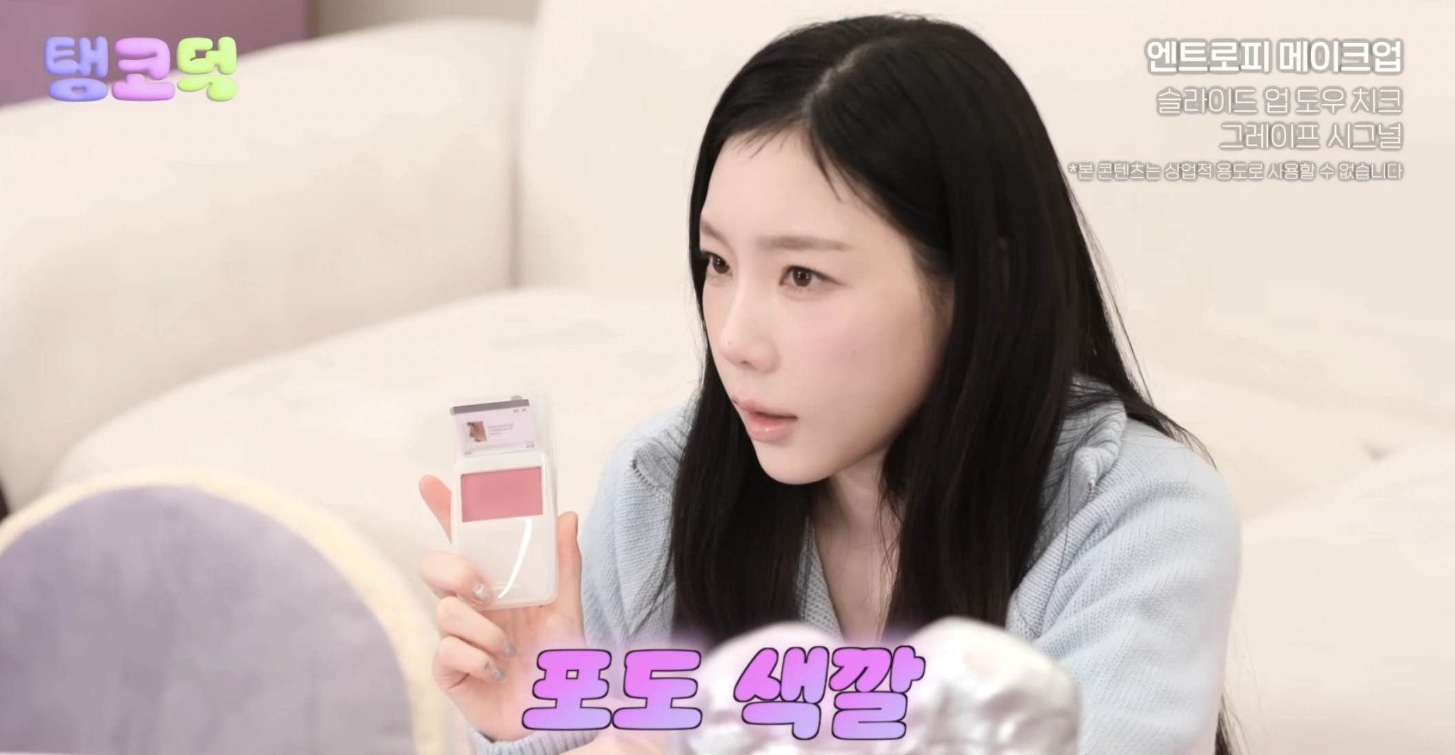 太妍愛用～爆紅復古ipod造型～ ENTROPY X SUMI Slide Up Dough Cheek 滑蓋式果凍胭脂(柔滑霧面/光澤妝感) - 10色選擇