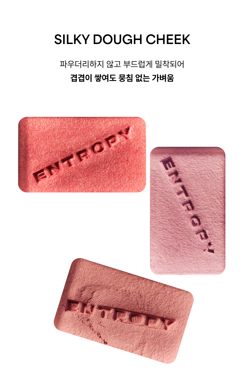 爆紅復古ipod造型~ 韓國小眾品牌 ENTROPY X SUMI Slide Up Dough Cheek  滑蓋式果凍胭脂(柔滑霧面/光澤妝感) - 10色選擇