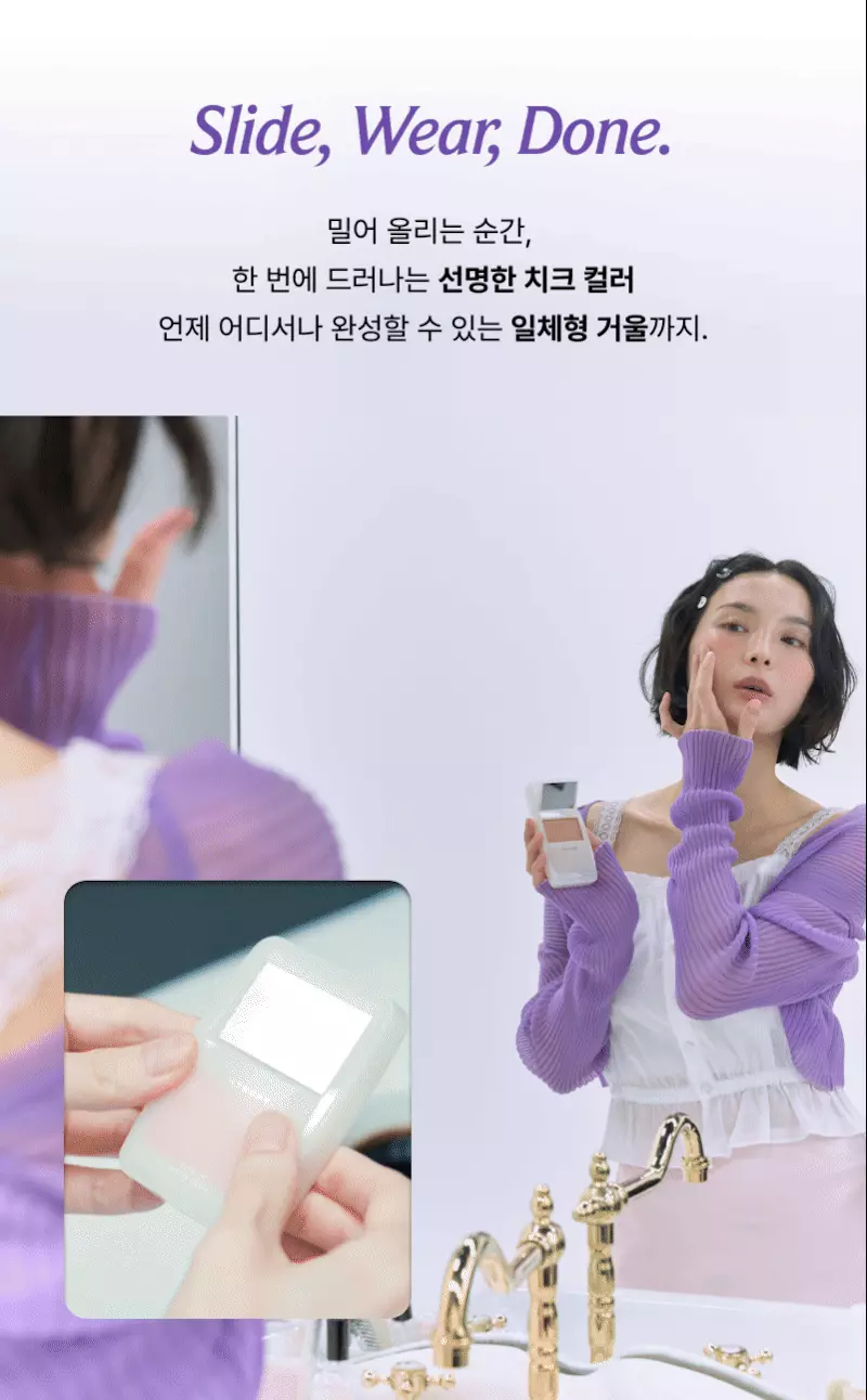 爆紅復古ipod造型~ 韓國小眾品牌 ENTROPY X SUMI Slide Up Dough Cheek  滑蓋式果凍胭脂(柔滑霧面/光澤妝感) - 10色選擇