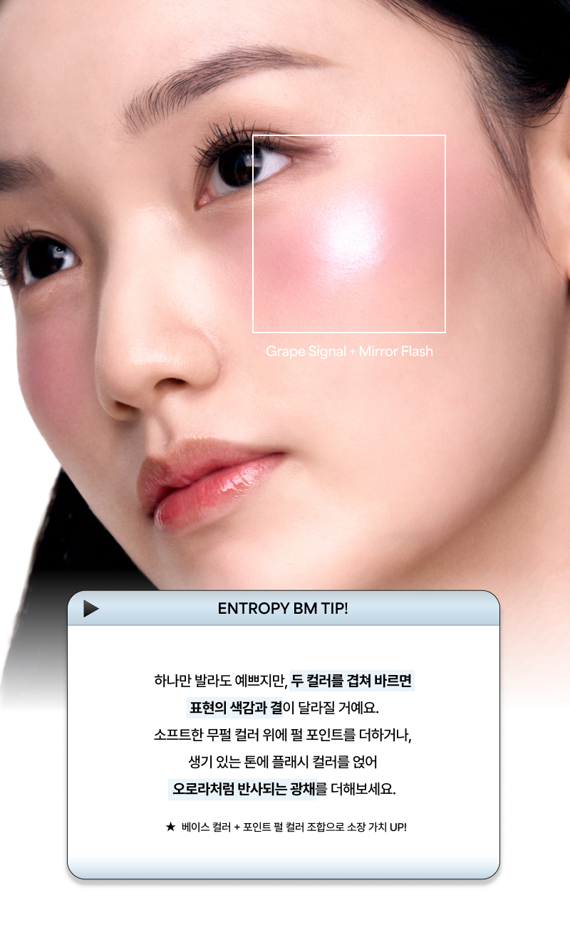 爆紅復古ipod造型~ 韓國小眾品牌 ENTROPY X SUMI Slide Up Dough Cheek  滑蓋式果凍胭脂(柔滑霧面/光澤妝感) - 10色選擇