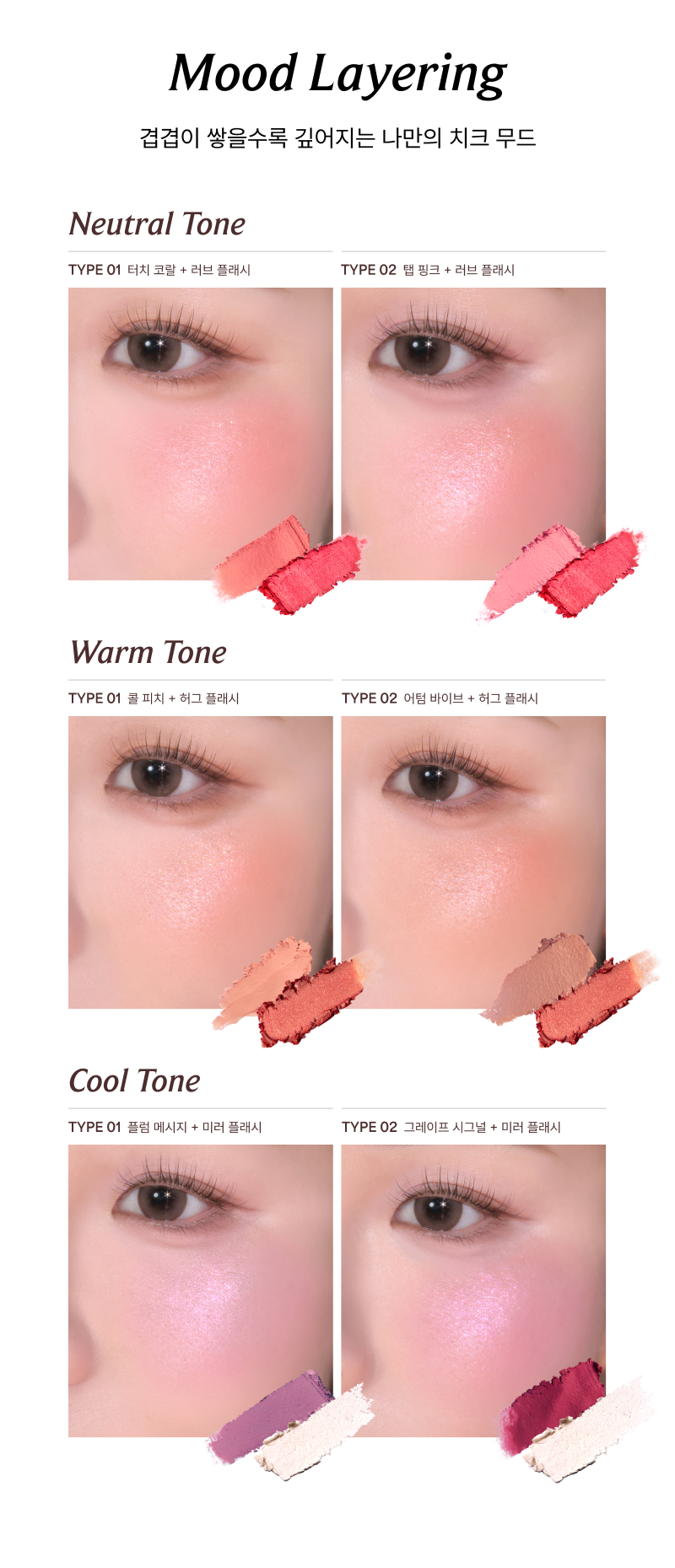 爆紅復古ipod造型~ 韓國小眾品牌 ENTROPY X SUMI Slide Up Dough Cheek  滑蓋式果凍胭脂(柔滑霧面/光澤妝感) - 10色選擇