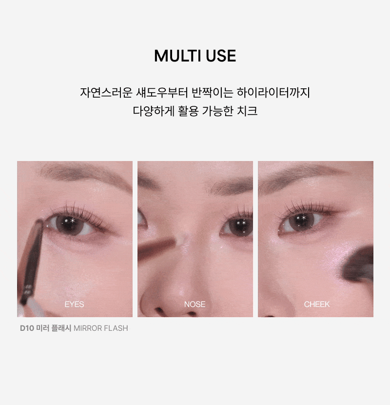 爆紅復古ipod造型~ 韓國小眾品牌 ENTROPY X SUMI Slide Up Dough Cheek  滑蓋式果凍胭脂(柔滑霧面/光澤妝感) - 10色選擇