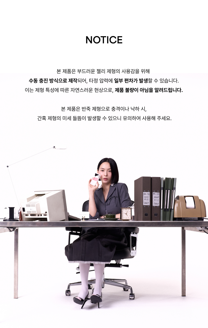 爆紅復古ipod造型~ 韓國小眾品牌 ENTROPY X SUMI Slide Up Dough Cheek  滑蓋式果凍胭脂(柔滑霧面/光澤妝感) - 10色選擇