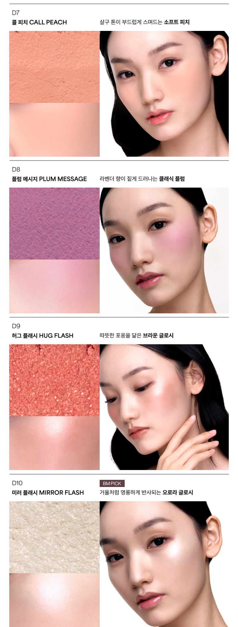 爆紅復古ipod造型~ 韓國小眾品牌 ENTROPY X SUMI Slide Up Dough Cheek  滑蓋式果凍胭脂(柔滑霧面/光澤妝感) - 10色選擇