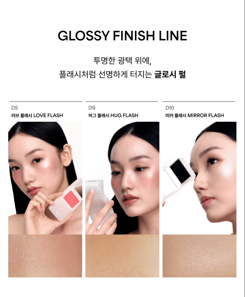 爆紅復古ipod造型~ 韓國小眾品牌 ENTROPY X SUMI Slide Up Dough Cheek  滑蓋式果凍胭脂(柔滑霧面/光澤妝感) - 10色選擇