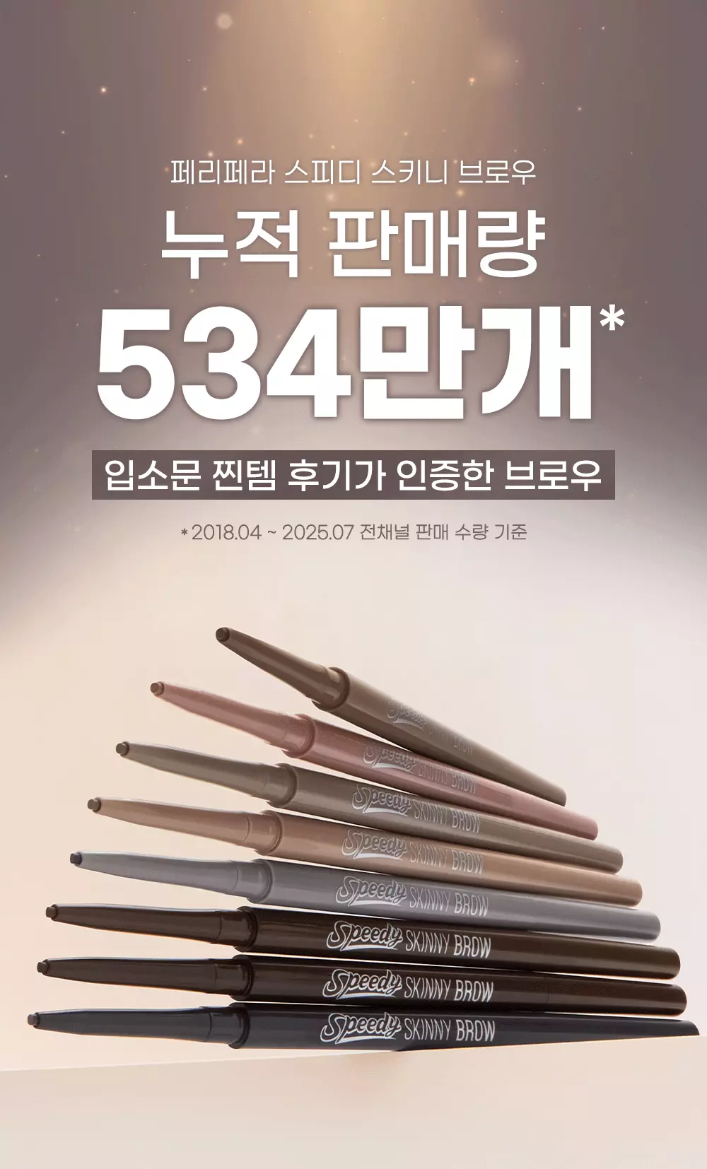 \新色/ GlowPick🏆 韓國 Peripera Speedy Skinny Brow 1.5mm 精細雙頭眉筆 #01-11 - 11色選擇