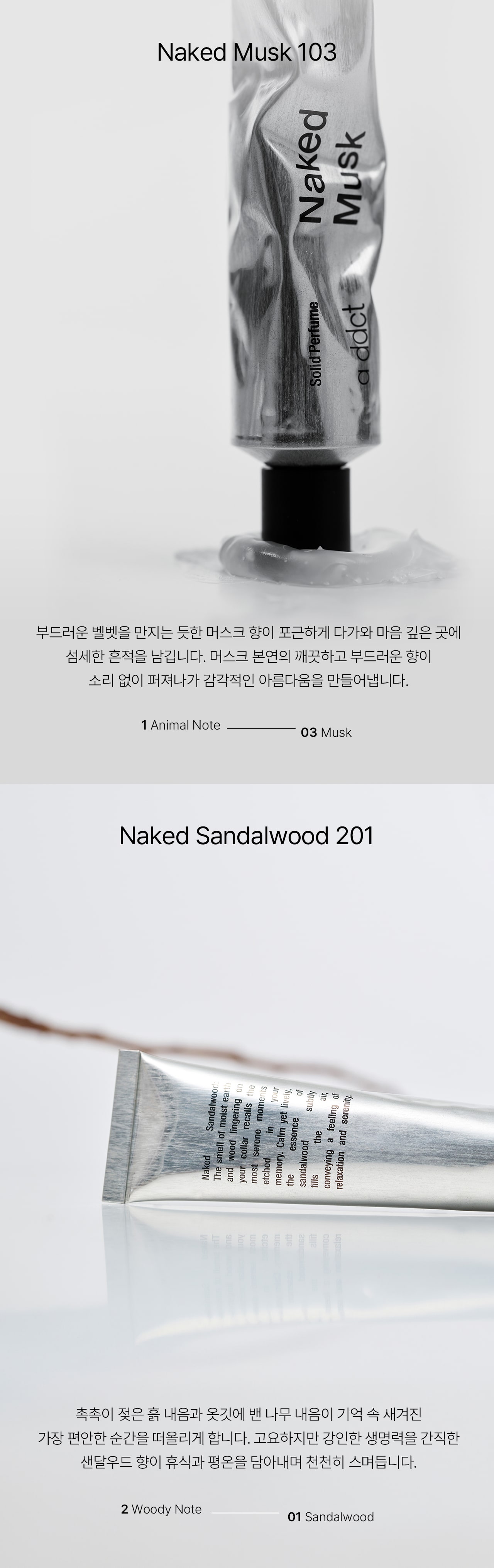 低敏無酒精～韓國 addct Solid Perfume 固體香水膏 30ml - 6種香氣選擇