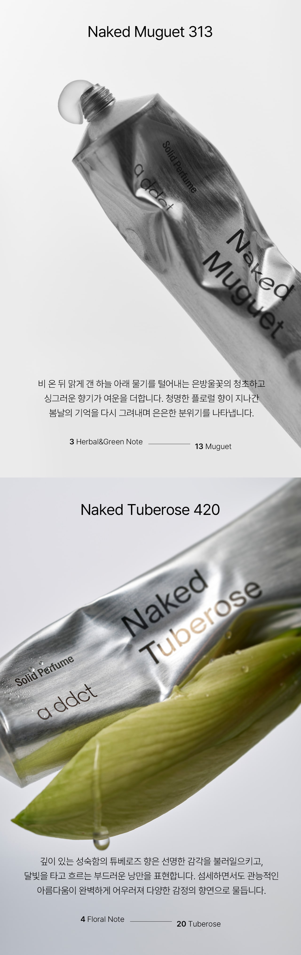 低敏無酒精～韓國 addct Solid Perfume 固體香水膏 30ml - 6種香氣選擇