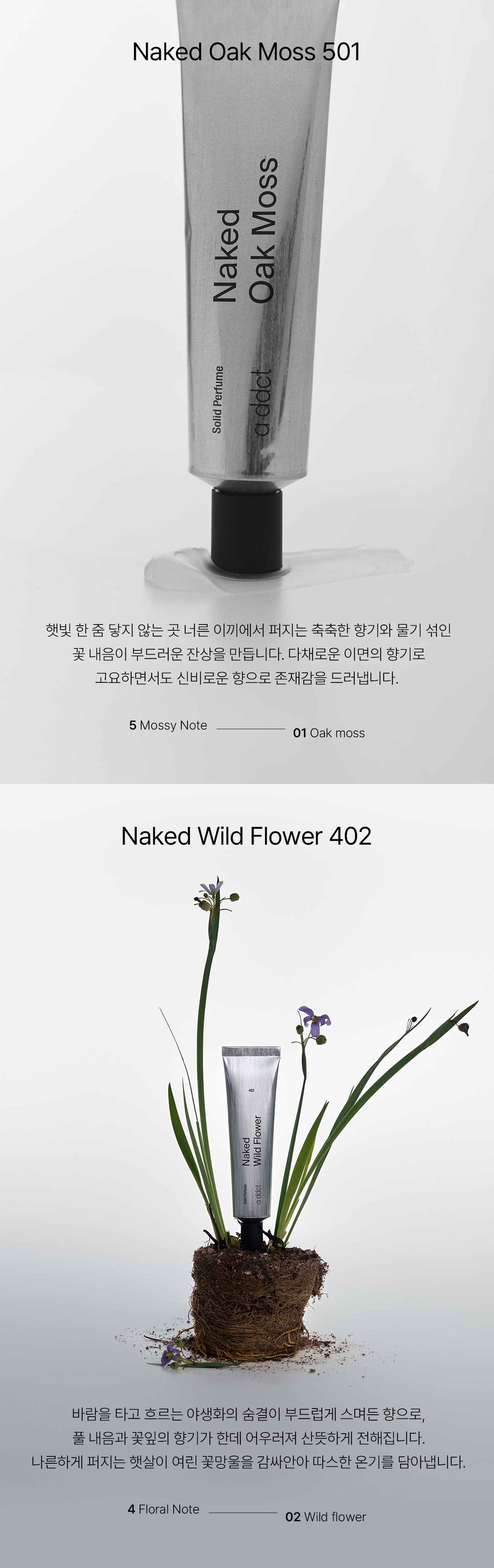 低敏無酒精～韓國 addct Solid Perfume 固體香水膏 30ml - 6種香氣選擇