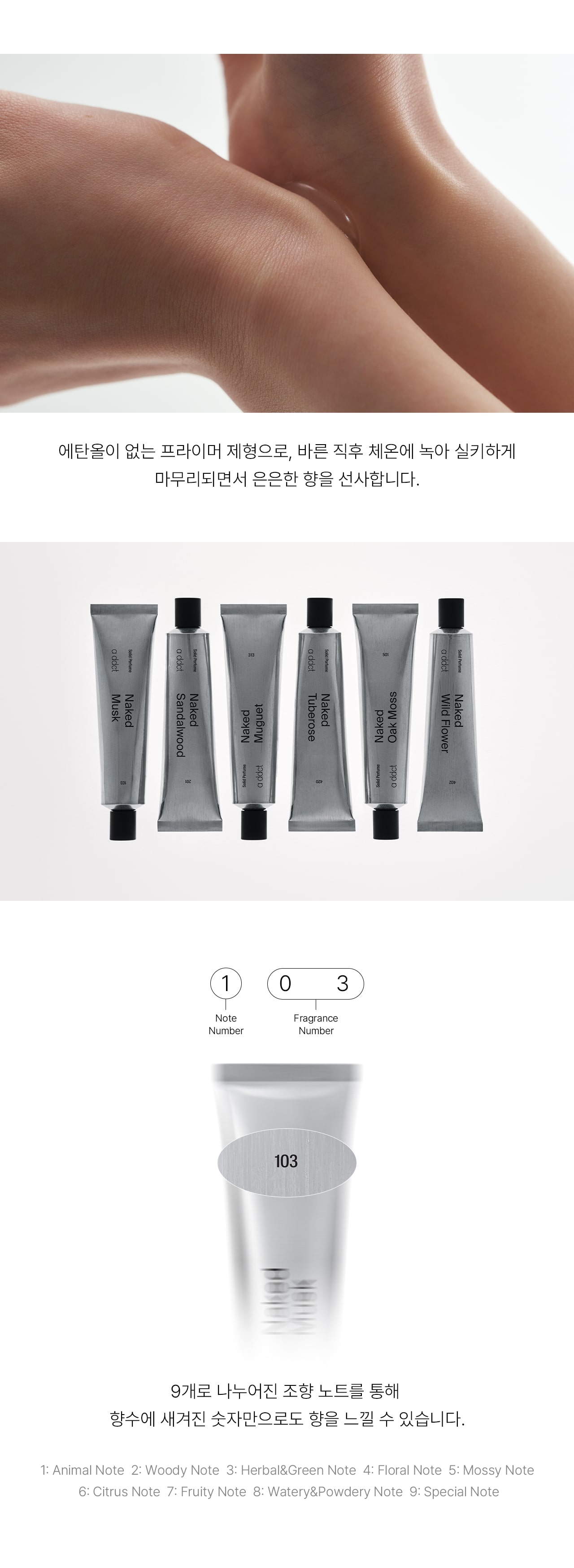 低敏無酒精～韓國 addct Solid Perfume 固體香水膏 30ml - 6種香氣選擇