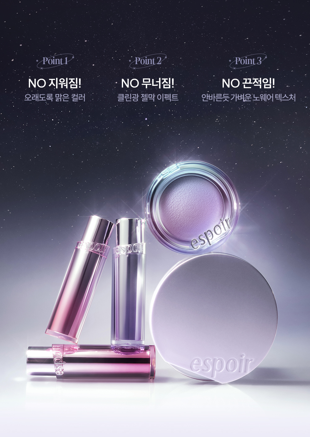  Galaxy Beam新色💫~上咀超順滑🥰 🏆GlowPick No.1 水亮唇膏~韓國espoir X Winter Nowear Lipstick Balming Glow 水光潤澤純素唇膏(#01-17) - 15色選擇