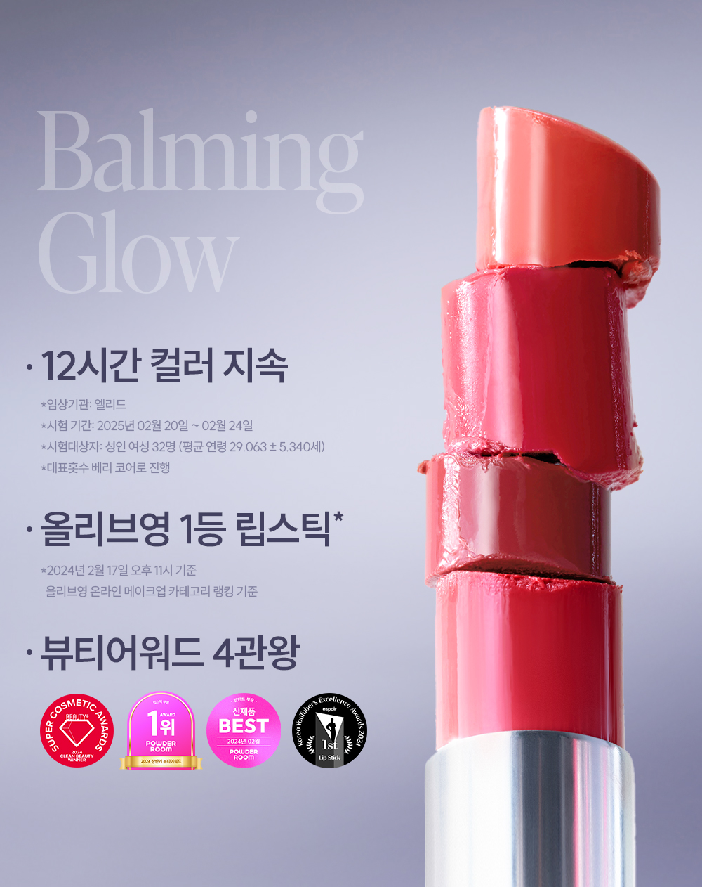   Galaxy Beam新色💫~上咀超順滑🥰 🏆GlowPick No.1 水亮唇膏~韓國espoir X Winter Nowear Lipstick Balming Glow 水光潤澤純素唇膏(#01-17) - 15色選擇