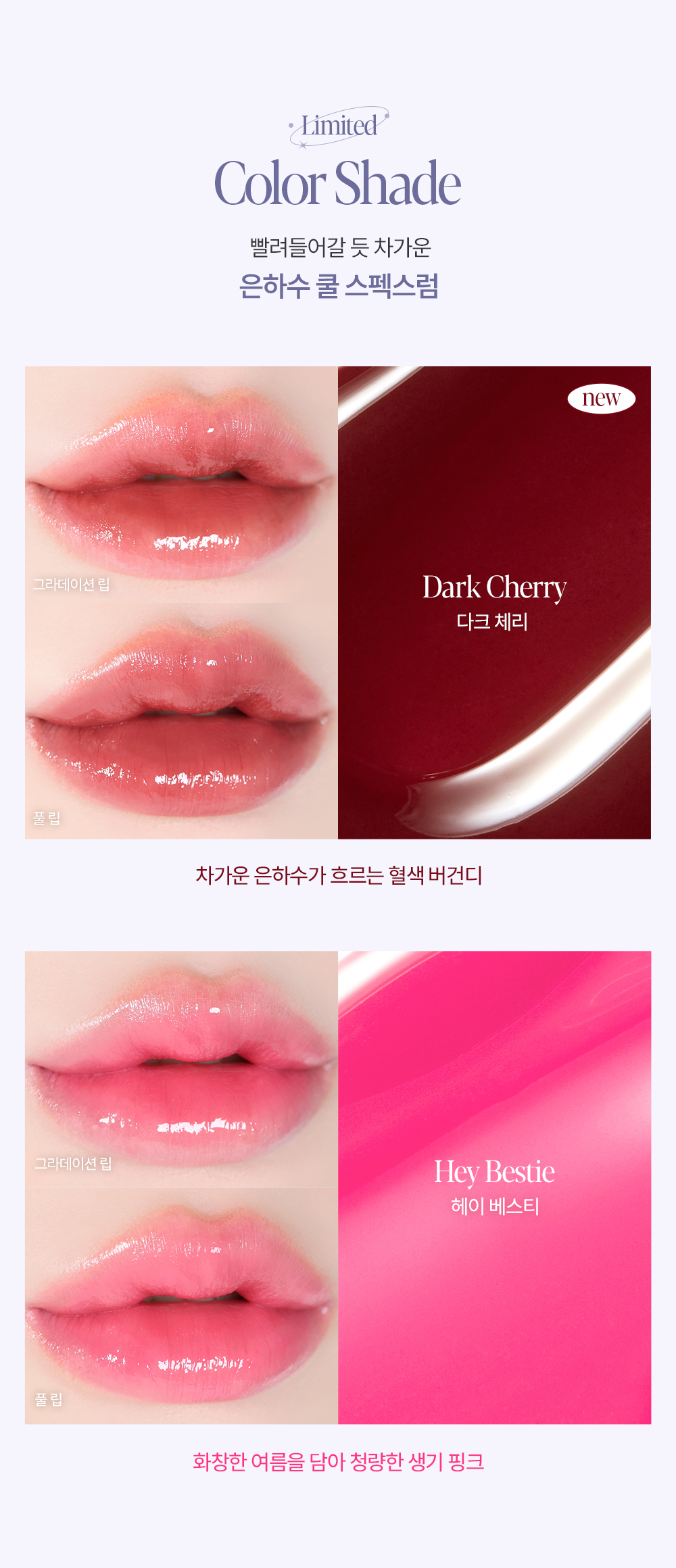     Galaxy Beam新色💫~上咀超順滑🥰 🏆GlowPick No.1 水亮唇膏~韓國espoir X Winter Nowear Lipstick Balming Glow 水光潤澤純素唇膏(#01-17) - 15色選擇