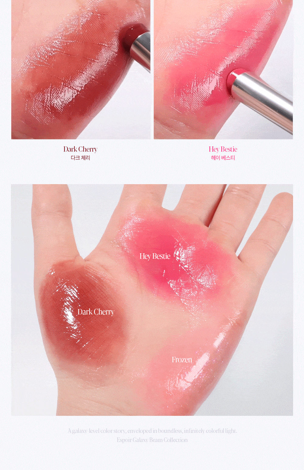   Galaxy Beam新色💫~上咀超順滑🥰 🏆GlowPick No.1 水亮唇膏~韓國espoir X Winter Nowear Lipstick Balming Glow 水光潤澤純素唇膏(#01-17) - 15色選擇