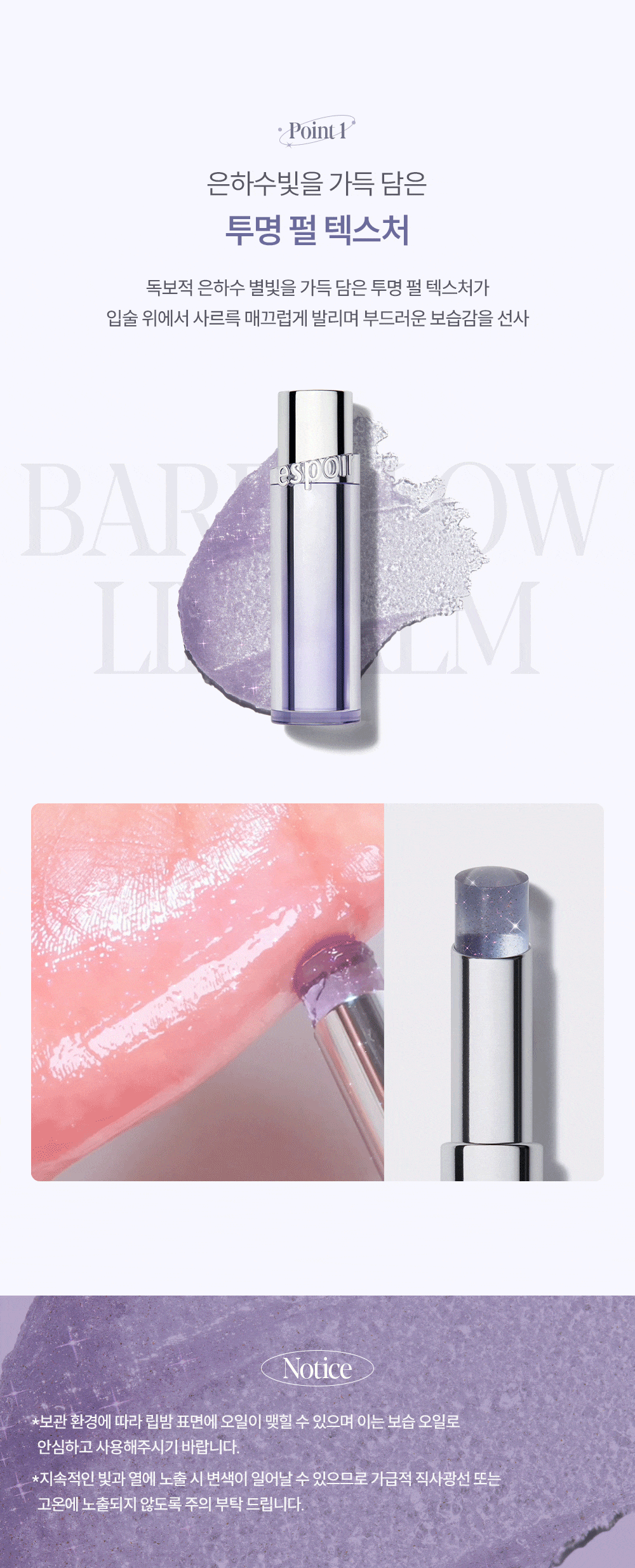 Galazy Bean新色💫【限量SET送迷你唇釉】DIOR潤唇膏平替!? NCT Mark同款! 83%護唇成份~韓國 espoir Bare Glow Lip Balm 水潤透光裸唇潤色護唇膏 - 6色選擇