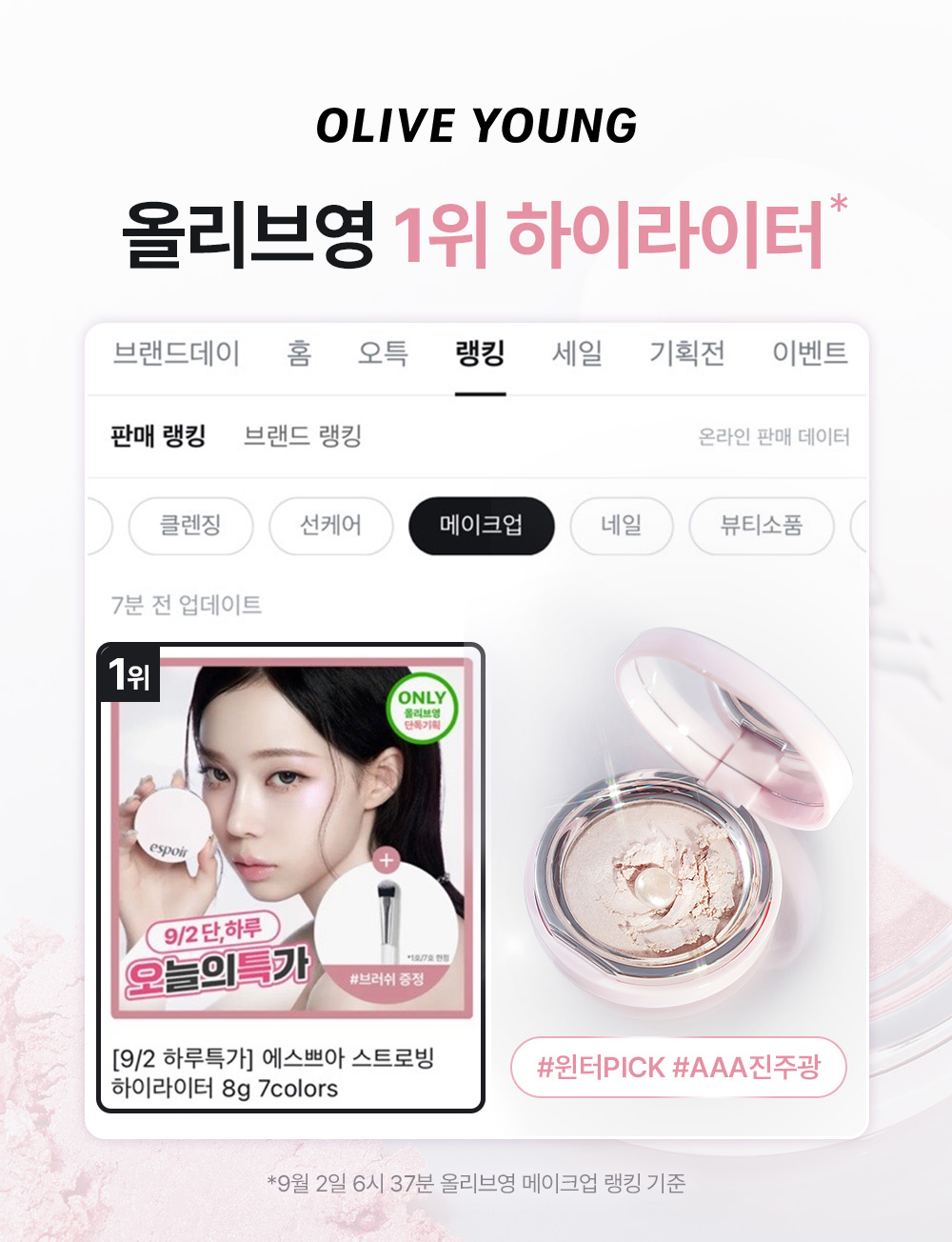 【Galaxy Beam限量色入】韓國 espoir X Winter Strobing Highlighter 義大利製AAA級珍珠閃耀高光澤提亮 (#01-08) - 多種偏光選擇