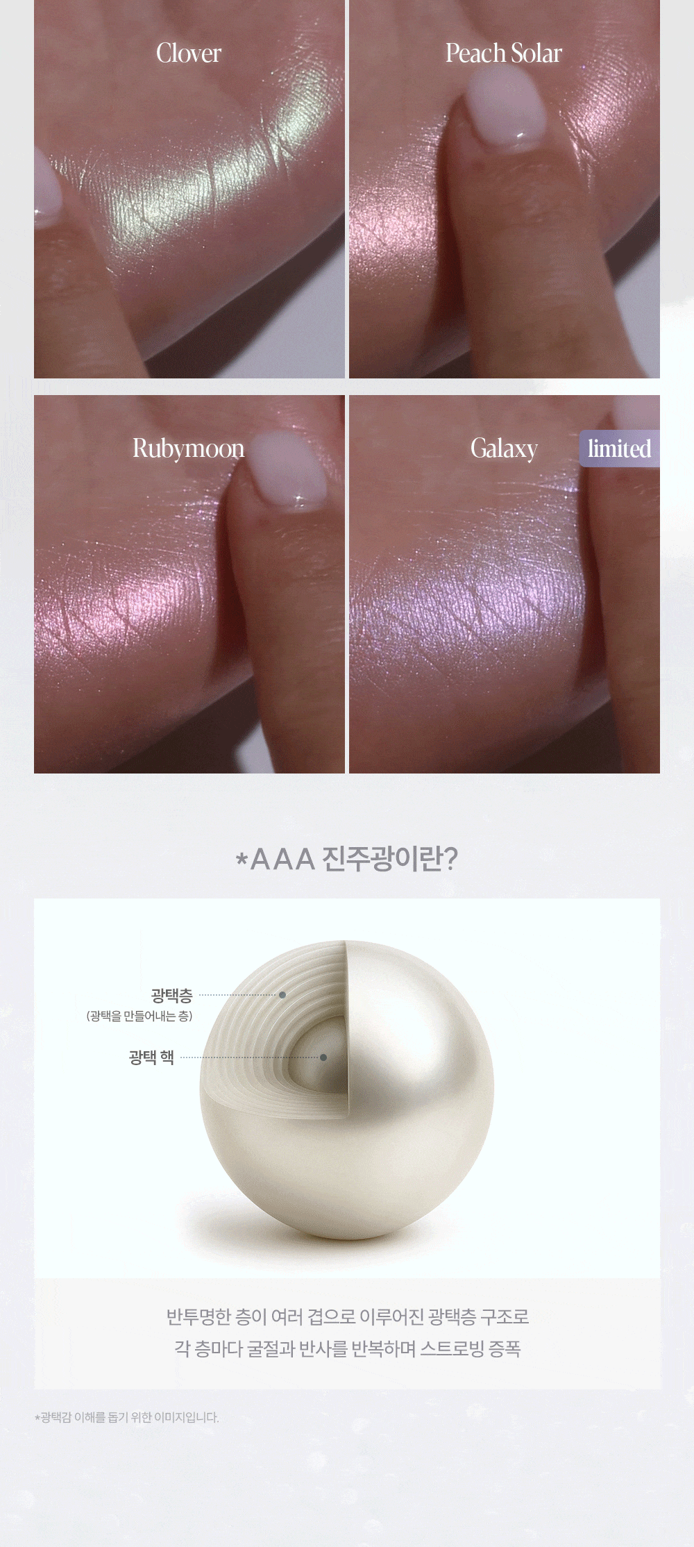 【Galaxy Beam限量色入】韓國 espoir X Winter Strobing Highlighter 義大利製AAA級珍珠閃耀高光澤提亮 (#01-08) - 多種偏光選擇