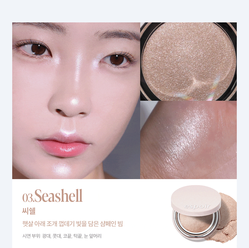 【Galaxy Beam限量色入】韓國 espoir X Winter Strobing Highlighter 義大利製AAA級珍珠閃耀高光澤提亮 (#01-08) - 多種偏光選擇