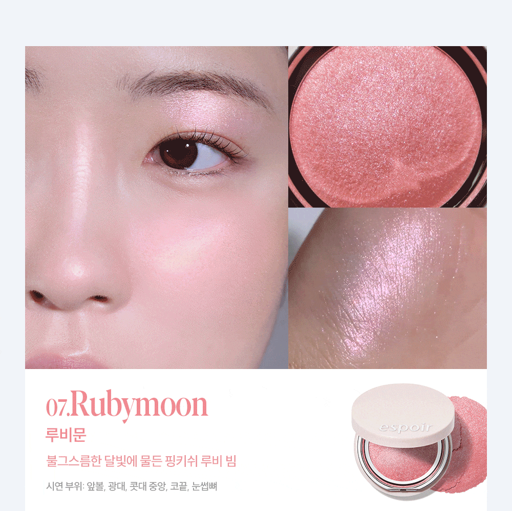 【Galaxy Beam限量色入】韓國 espoir X Winter Strobing Highlighter 義大利製AAA級珍珠閃耀高光澤提亮 (#01-08) - 多種偏光選擇