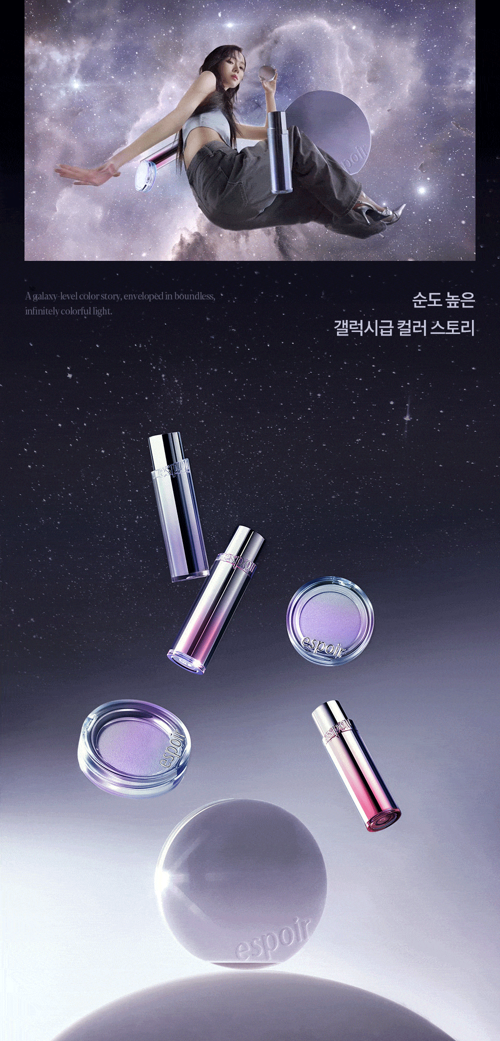 【Galaxy Beam限量色入】韓國 espoir X Winter Strobing Highlighter 義大利製AAA級珍珠閃耀高光澤提亮 (#01-08) - 多種偏光選擇