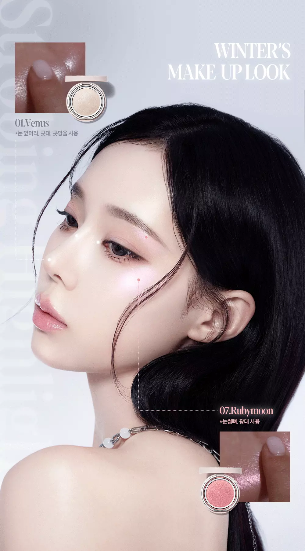 【Galaxy Beam限量色入】韓國 espoir X Winter Strobing Highlighter 義大利製AAA級珍珠閃耀高光澤提亮 (#01-08) - 多種偏光選擇