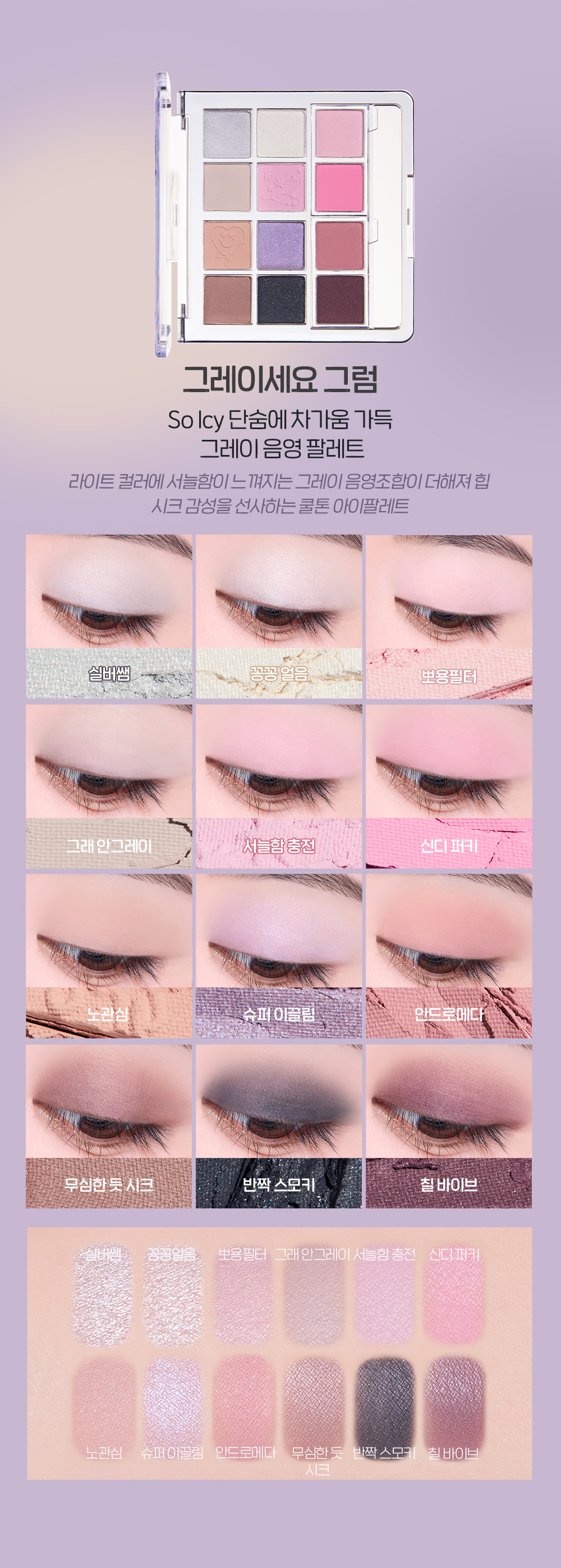 眼影X胭脂 2in 1 ~ 韓國 etude #☕Cafe In the Deep 系列 My Best Tone Eye Palette Mocha調☕拿鐵盤12色綜合妝容眼影盤內附眼影掃 #Caffeine Addict