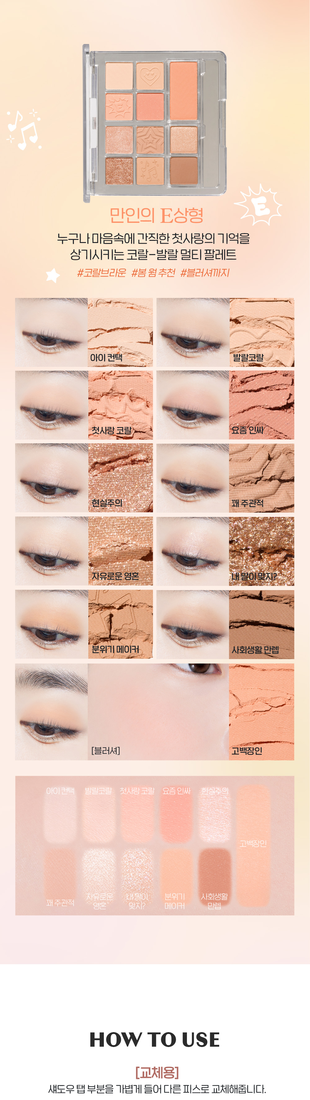 眼影X胭脂 2in 1 ~ 韓國 etude #☕Cafe In the Deep 系列 My Best Tone Eye Palette Mocha調☕拿鐵盤12色綜合妝容眼影盤內附眼影掃 #Caffeine Addict