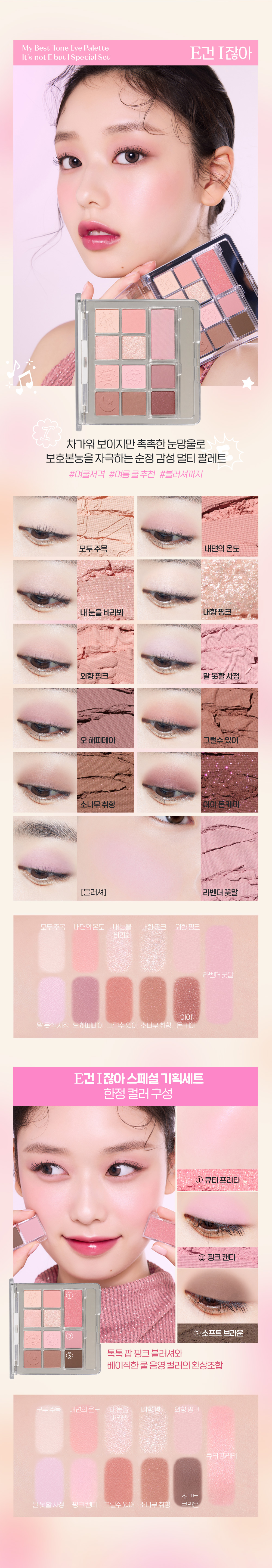 眼影X胭脂 2in 1 ~ 韓國 etude #☕Cafe In the Deep 系列 My Best Tone Eye Palette Mocha調☕拿鐵盤12色綜合妝容眼影盤內附眼影掃 #Caffeine Addict
