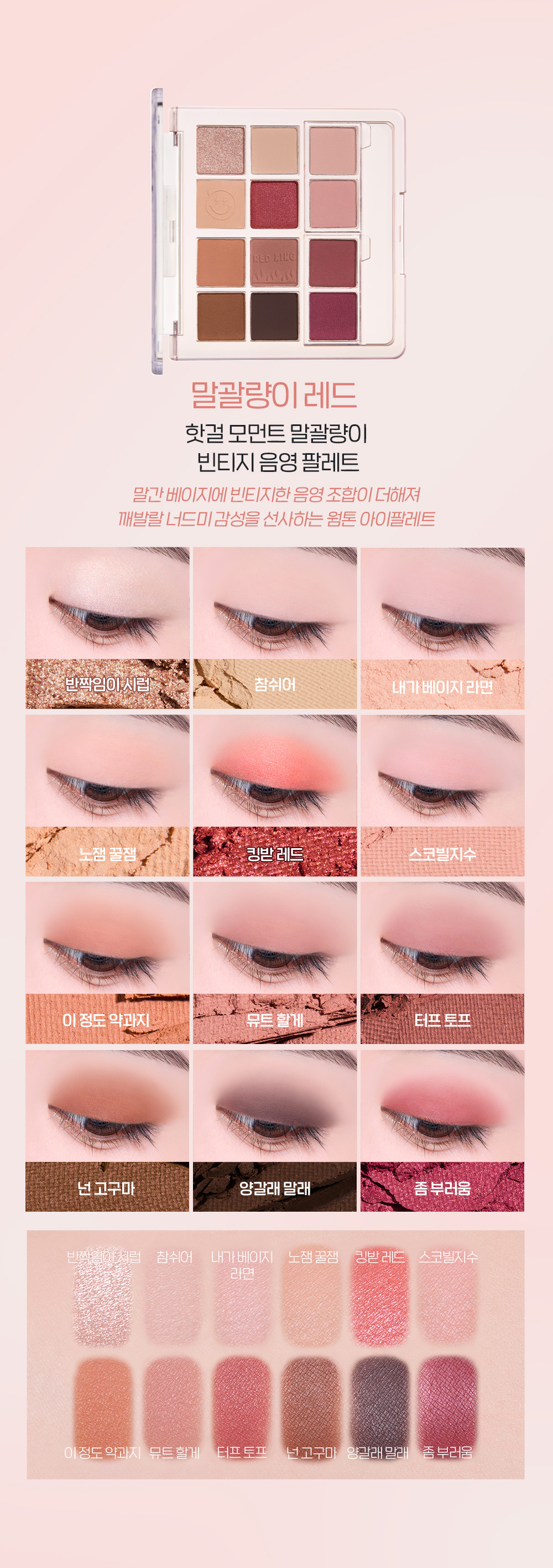 眼影X胭脂 2in 1 ~ 韓國 etude #☕Cafe In the Deep 系列 My Best Tone Eye Palette Mocha調☕拿鐵盤12色綜合妝容眼影盤內附眼影掃 #Caffeine Addict