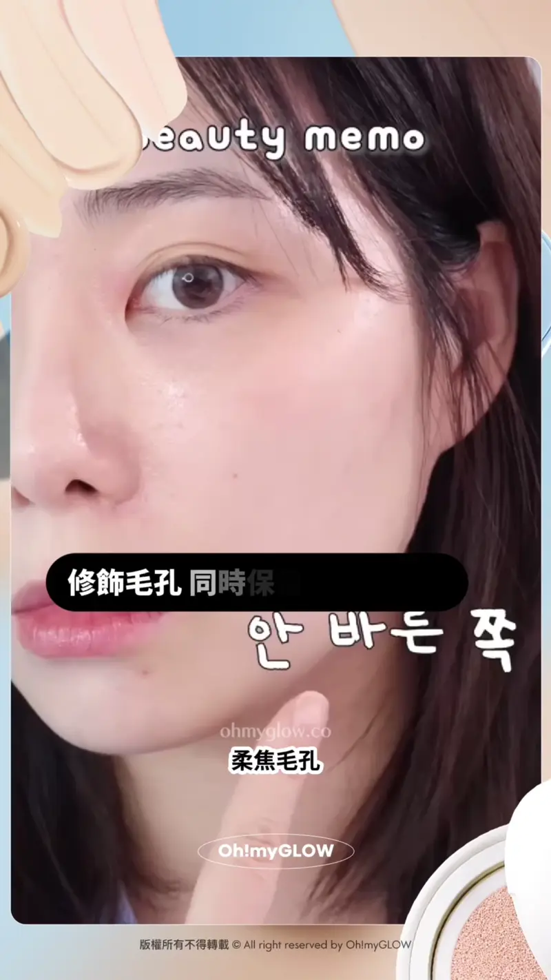 開箱IDOL級韓系氣墊 i-dle、IZ ONE、VIVIZ等女團星級化妝師研發cushions 修飾毛孔 同時保留肌膚紋理 +Build up到遮瑕度合