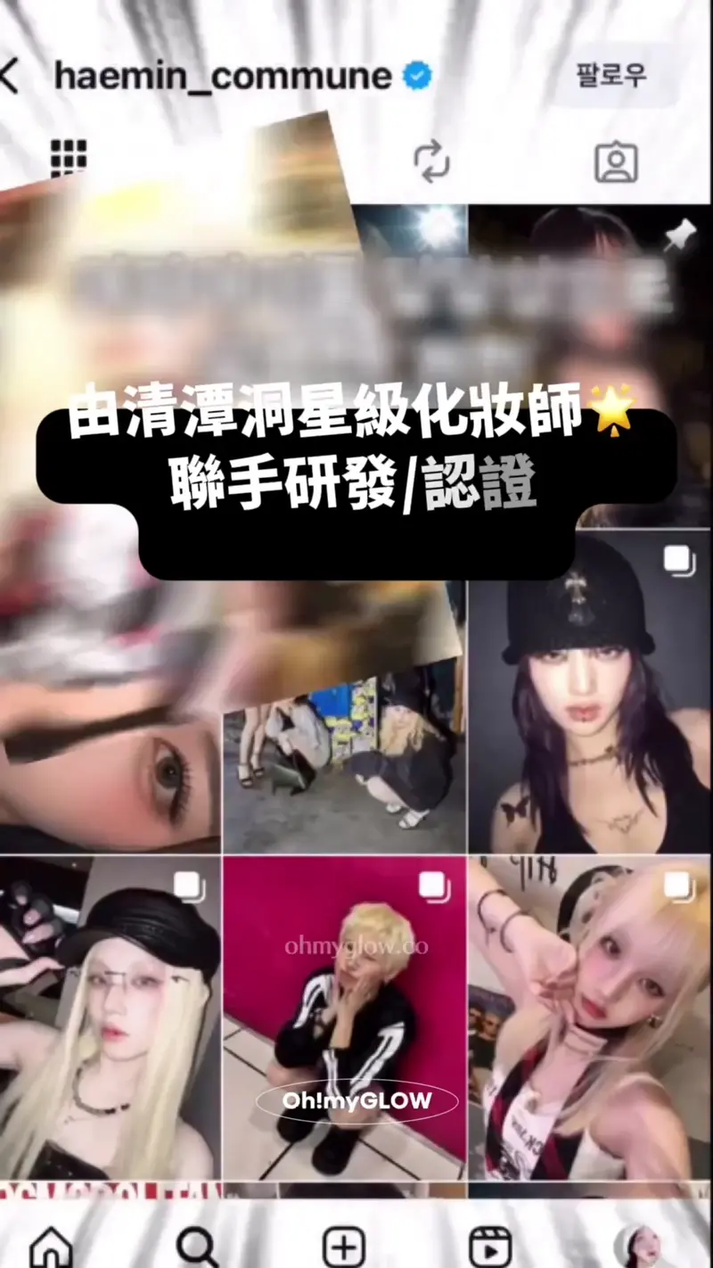 開箱IDOL級韓系氣墊 i-dle、IZ ONE、VIVIZ等女團星級化妝師研發cushions 由清潭洞星級化妝師聯手研發/認證 3款專業idol級氣墊 介紹返三款cushions 都係由星級化妝師研發同埋認證㗎