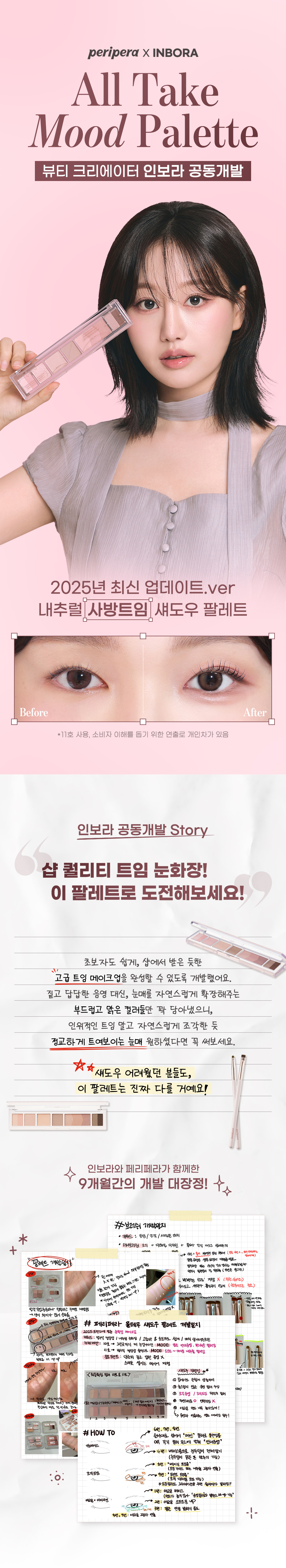 【INBORA共同研發25年更新】韓國 peripera All Take Mood Palette (#01-11) 8色間尺眼影盤 - 11色選擇
