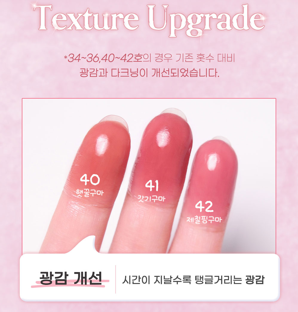 FW25甜薯系列～韓國 peripera Ink Mood Glowy Tint 冰糖果凍唇釉 #40-42 - 3色選擇