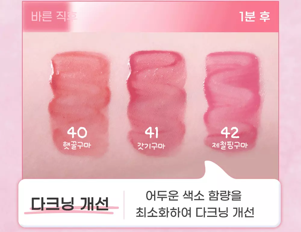 FW25甜薯系列～韓國 peripera Ink Mood Glowy Tint 冰糖果凍唇釉 #40-42 - 3色選擇
