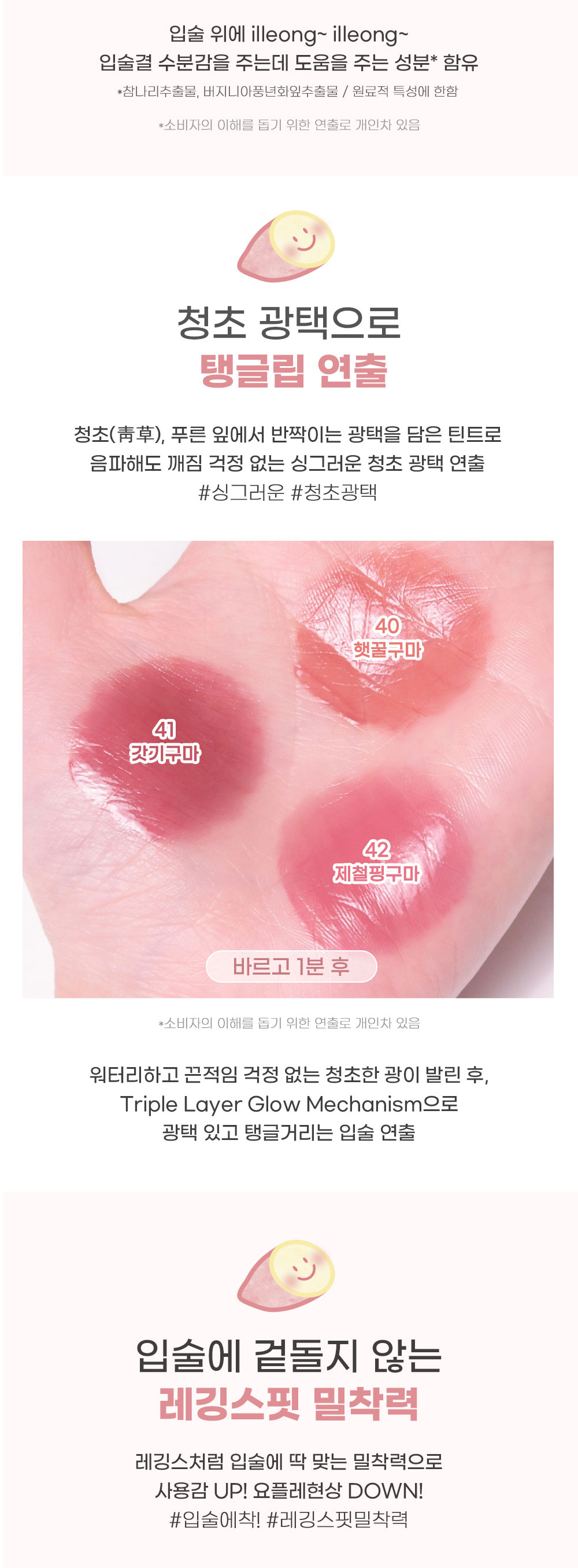 FW25甜薯系列～韓國 peripera Ink Mood Glowy Tint 冰糖果凍唇釉 #40-42 - 3色選擇