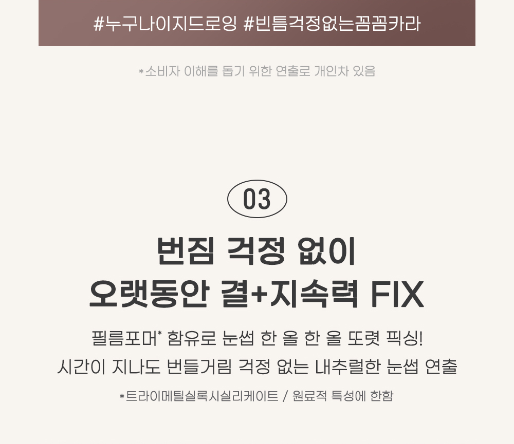 [新色#08 Mocha入!]GlowPick🏆 韓國 Peripera Speedy Skinny Browcara 造型染眉膏01-08 - 8色選擇