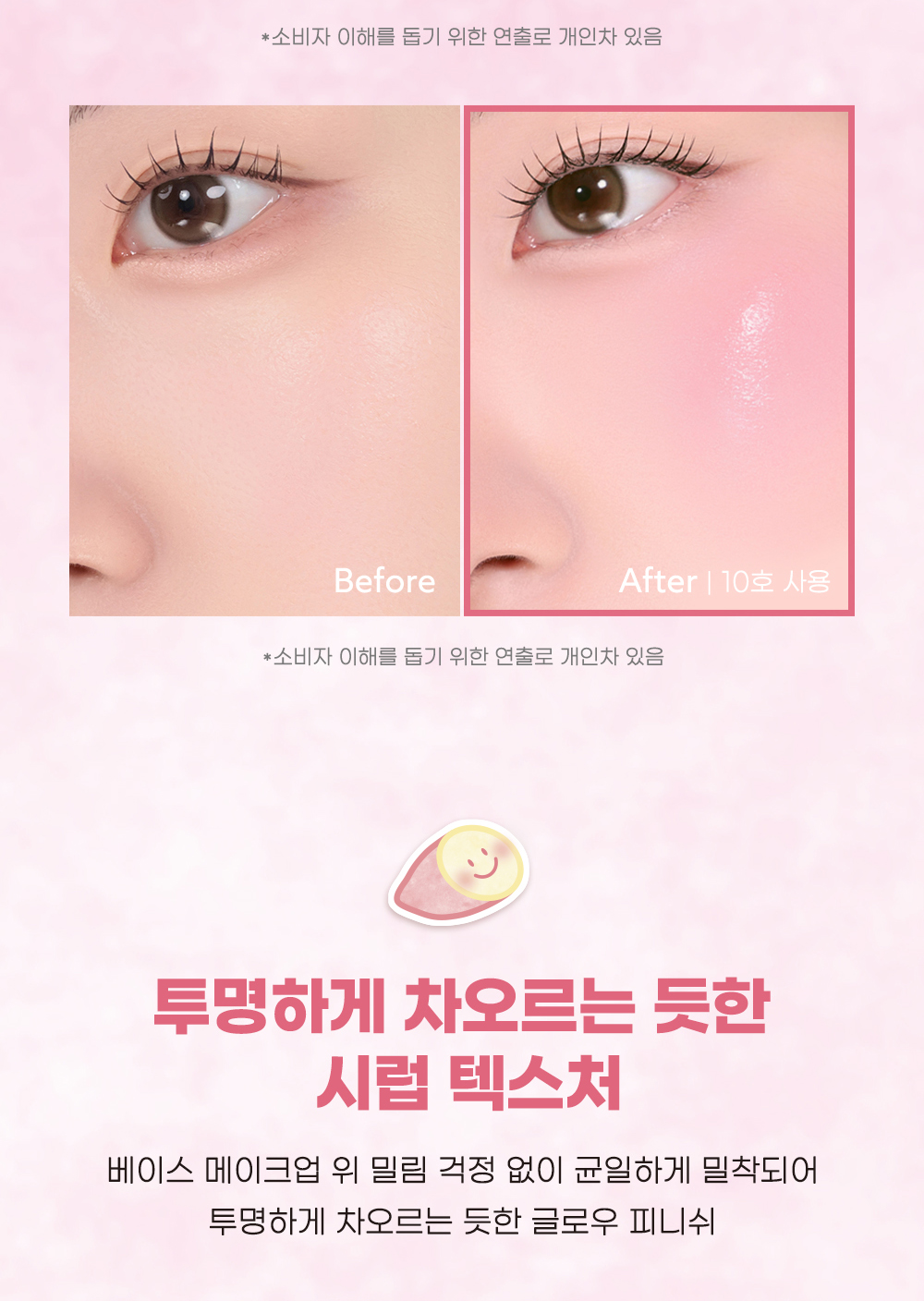 【新色! 🍠甜薯系列】GlowPick🏆 韓國 peripera X WooJung Syrupy Tok Cheek 自然果汁血色感水透胭脂液(#01-10) - 10色選擇