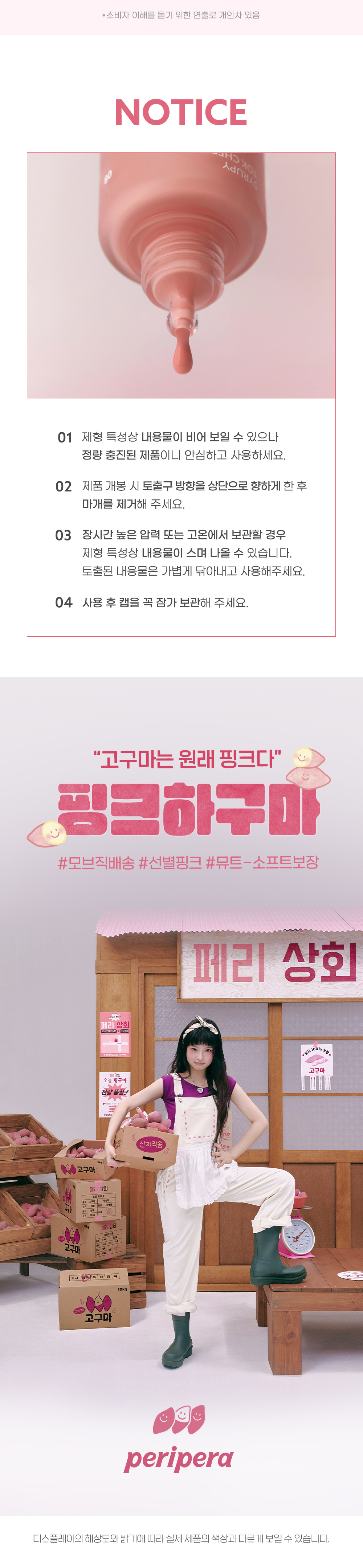 【新色! 🍠甜薯系列】GlowPick🏆 韓國 peripera X WooJung Syrupy Tok Cheek 自然果汁血色感水透胭脂液(#01-10) - 10色選擇