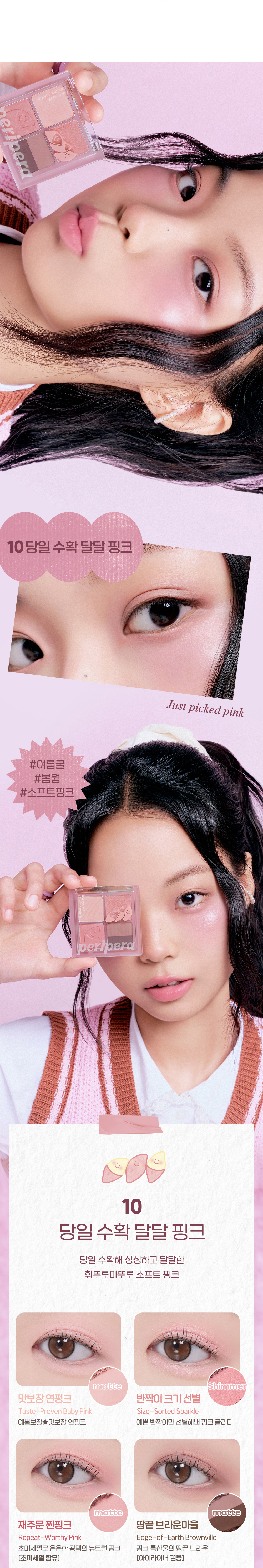 【新色! 🍠甜薯系列】韓國 Peripera Ink Pocket Shadow Palette 5色口袋眼影盤 #01-10 - 10色選擇