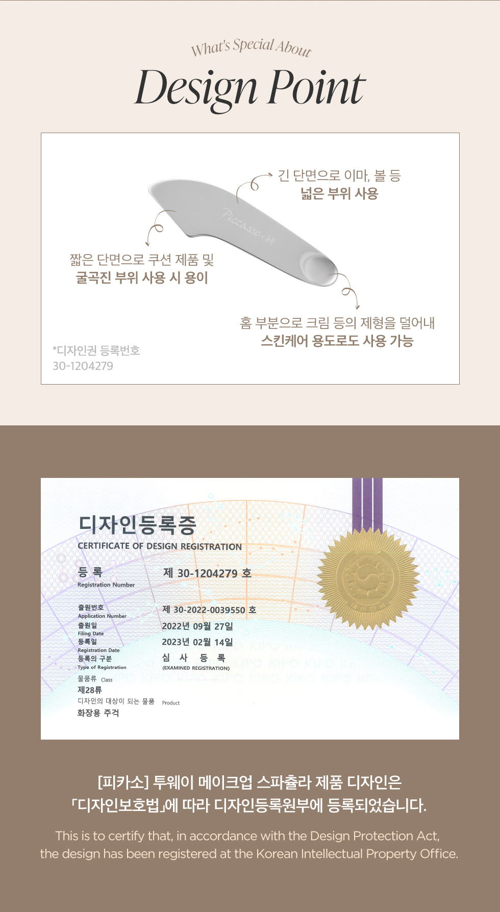 韓國 Piccasso 2 In 1 Base Set (2 Way Spatula + 2 Air Puffs + Case) 氣墊友好2 Way 粉底刮刀 + 粉撲 x 2 連收納盒 優惠套裝