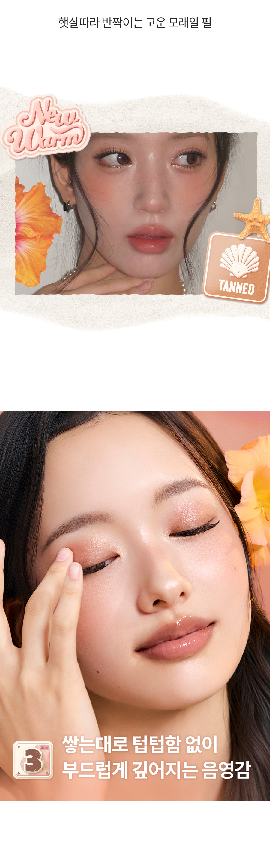 韓國rom&nd romand #🤎NEW-WARM系列 Better Than Palette 10色眼影盤 - 溫暖柔和裸棕調 #14 Toast Tanny Garden