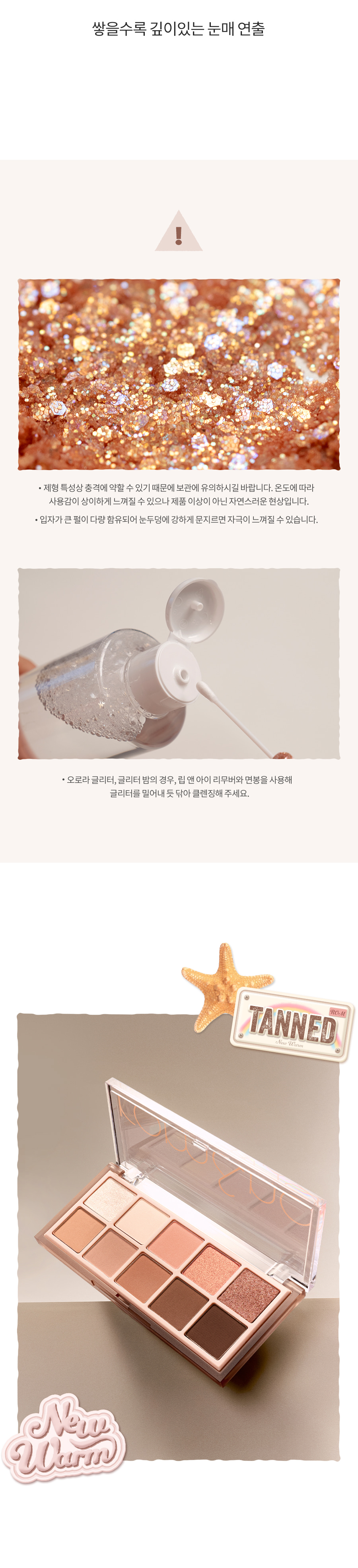 韓國rom&nd romand #🤎NEW-WARM系列 Better Than Palette 10色眼影盤 - 溫暖柔和裸棕調 #14 Toast Tanny Garden