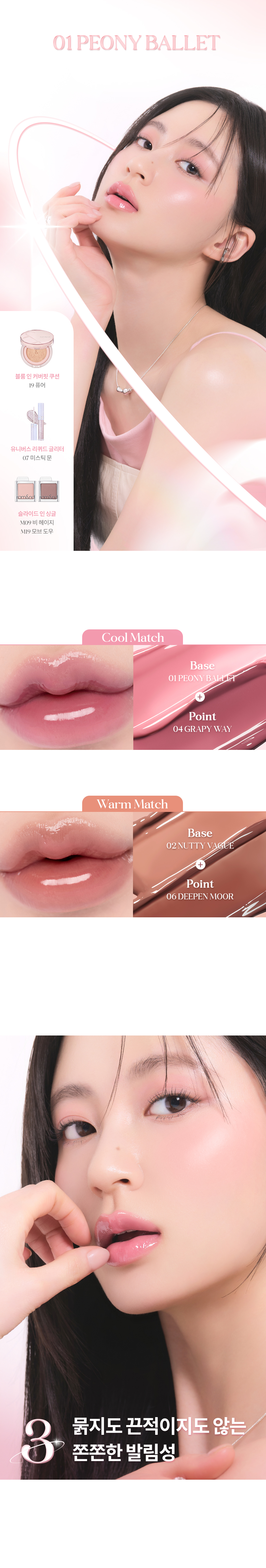 韓國 rom&nd romand #🤎NEW-WARM系列 Glasting Color Gloss 天使光環糖漿唇蜜 - 裸粉米 12 CREAM SHELL